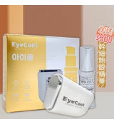  韓國 Eye Cool mini眼機2.0白色 送幹細胞眼霜1支（美眼儀套裝）